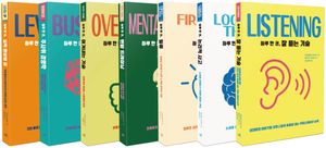 하루 한 권 자기계발 세트