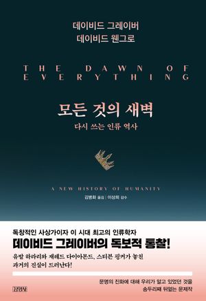 모든 것의 새벽