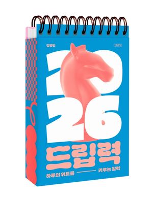 드립력 (스프링)
