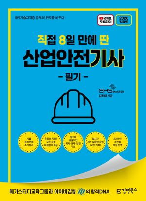 2026 �迵�Ͻ� ��8�� ���� 8�� ���� �� ���������� �ʱ�