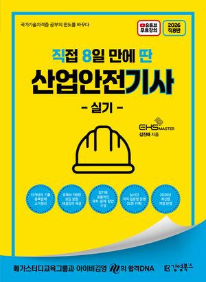 2026 ��8�� �迵�Ͻ� ���� 8�� ���� �� ���������� �Ǳ�