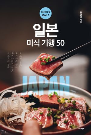 �ƽþ��� �� Vol 1: �Ϻ� �̽� ���� 50