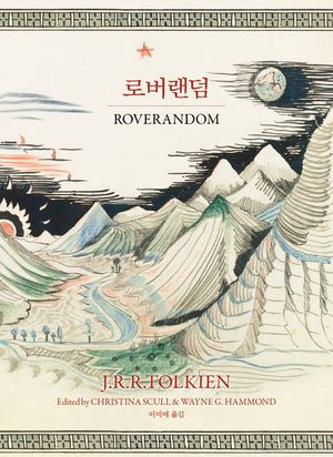 로버랜덤