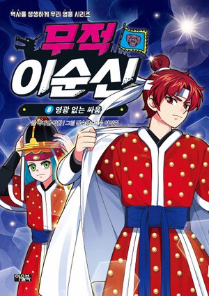 ���� �̼��� 8: ���� ���� �ο�