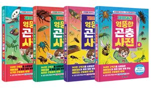 [국내도서] 제발돼라 엉뚱한 곤충 사전 세트
