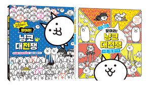 냥코 대전쟁 세트 - 전2권