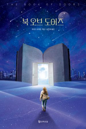 북 오브 도어즈