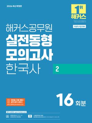 2026 ��Ŀ�������� �����������ǰ��� �ѱ��� 2 16ȸ��