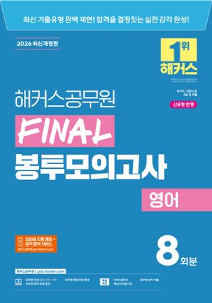 2026 ��Ŀ�������� Final �������ǰ��� ���� 8ȸ��(9�� ������)
