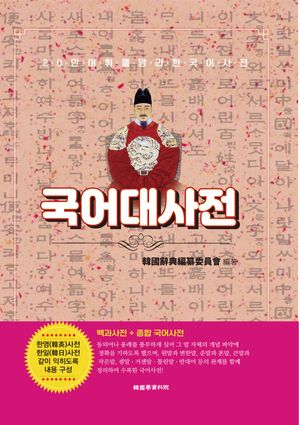 보리 국어·문법 바로쓰기 사전 - 교보문고