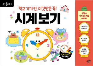 �б� ���� ��, �̰͸��� ��! �ð� ����