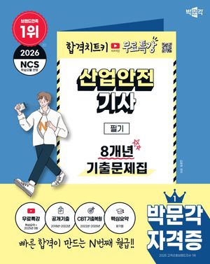 2026 �ڹ��� ���������� �ʱ� 8���� ���⹮����