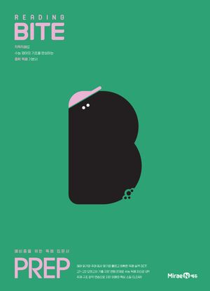 중등 리딩바이트 Reading BITE Prep