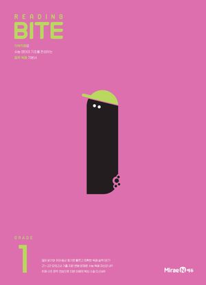 중등 리딩바이트 Reading BITE GRADE 1