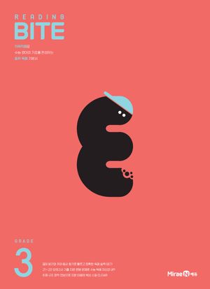 중등 리딩바이트 Reading BITE GRADE 3