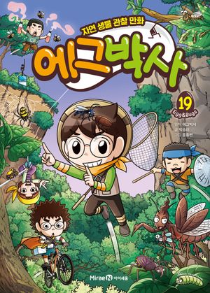 에그박사19
