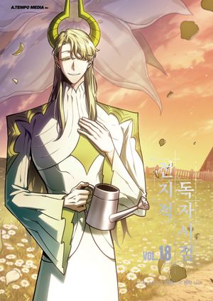 ������ ���� ���� 18