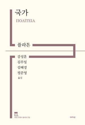 국가