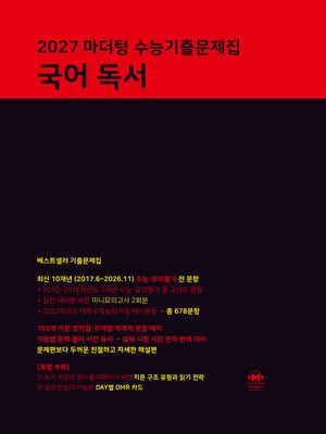 ������ ���ɱ��⹮���� ���� ����(2026)(2027 ���ɴ��)