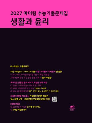 ������ ���ɱ��⹮���� ��Ȱ�� ����(2026)(2027 ���ɴ��)