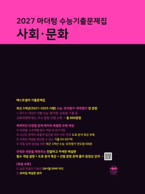 ������ ���ɱ��⹮���� ��ȸ����ȭ(2026)(2027 ���ɴ��)