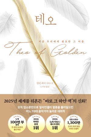 테오 cover