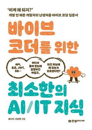 ���̺� �ڴ��� ���� �ּ����� AI/IT ����