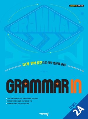 Grammar in Level 2A