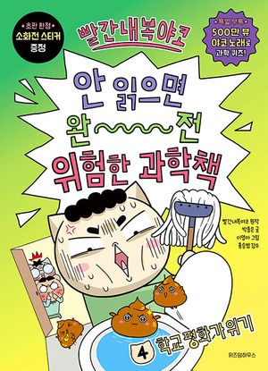 ������������ �� ������ ���� ������ ����å 4: �б� ��ȭ�� ����