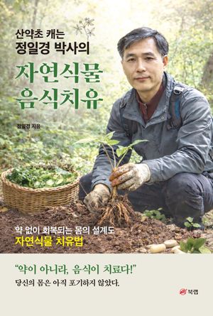 ����� ĳ�� ���ϰ� �ڻ��� �ڿ��Ĺ� ����ġ��