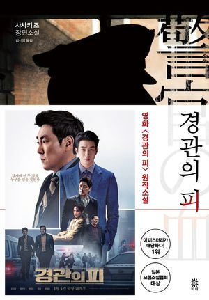 경관의 피