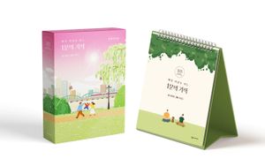 매일 아침을 여는 1분의 기적: 미라클 모닝 일력
