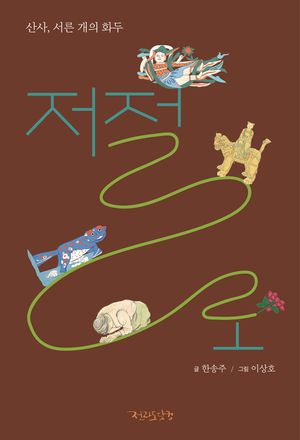 안녕 자두야 27 - 교보문고