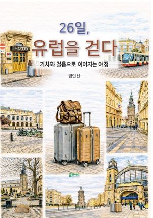 26��, ������ �ȴ�