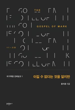 이길 수 없다는 것을 알지만