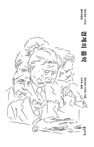 [eBook] 경계의 음악