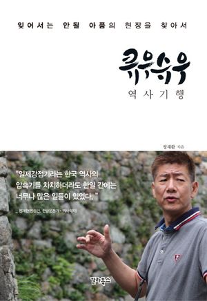 [eBook] 큐우슈우 역사기행