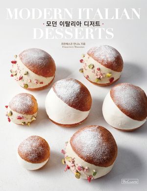 모던 이탈리아 디저트