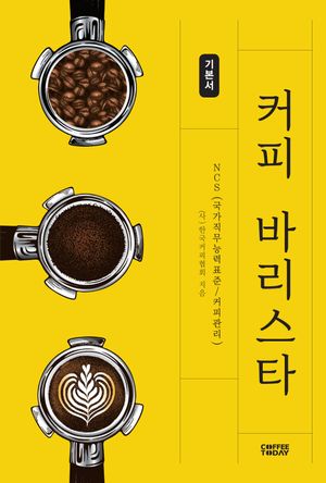 Ŀ�� �ٸ���Ÿ �⺻��