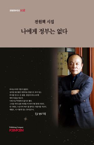 [국내도서] 나에게 정부는 없다