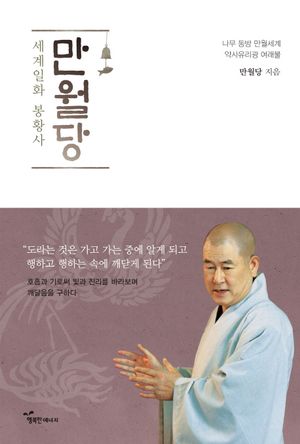 [eBook] 만월당