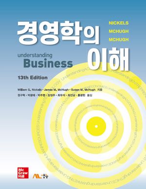 [국내도서] 경영학의 이해