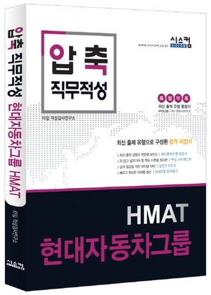 HMAT 현대자동차그룹