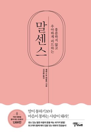 말센스 (리커버)
