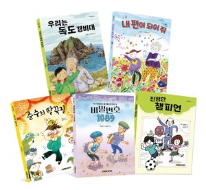 2025 초등 2~3학년 교과연계 필독서 세트
