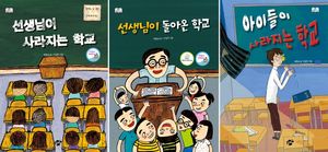 이상한 학교 시리즈 세트