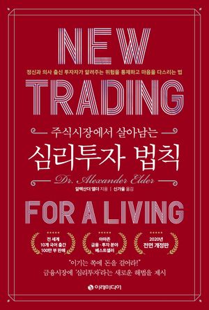 심리투자 법칙
