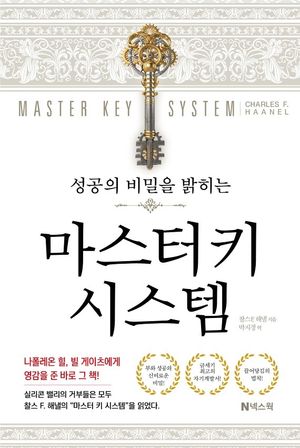 마스터키 시스템