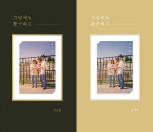 [국내도서] 그럼에도 불구하고(표지 랜덤)