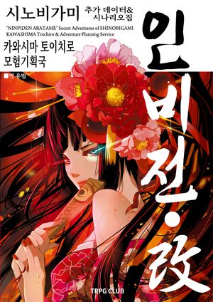 백귀야행 30 - 교보문고